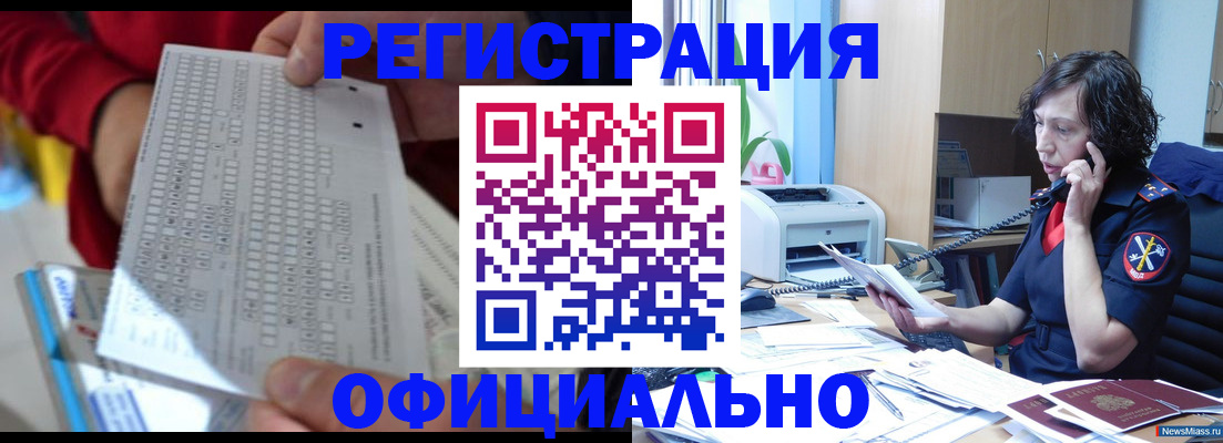 купить прописку в Юже