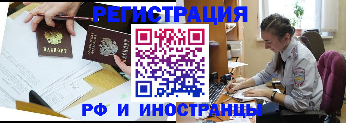 прописка гарантия в Юже